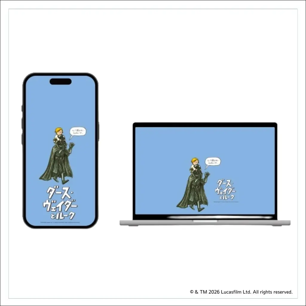 全世界でシリーズ累計300万部突破！『スター・ウォーズ』絵本シリーズの３作品が装い新たに再登場。子育てに奮闘するパパ ヴェイダーに共感の声続々。購入者限定オリジナル壁紙特典付き 画像 24