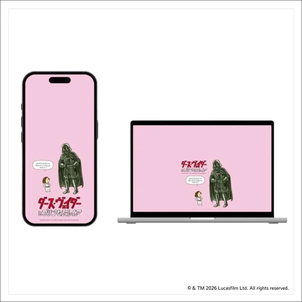全世界でシリーズ累計300万部突破！『スター・ウォーズ』絵本シリーズの３作品が装い新たに再登場。子育てに奮闘するパパ ヴェイダーに共感の声続々。購入者限定オリジナル壁紙特典付き 画像 26
