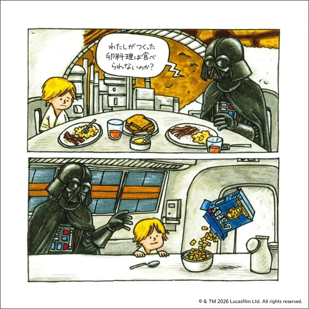 全世界でシリーズ累計300万部突破！『スター・ウォーズ』絵本シリーズの３作品が装い新たに再登場。子育てに奮闘するパパ ヴェイダーに共感の声続々。購入者限定オリジナル壁紙特典付き 画像 8