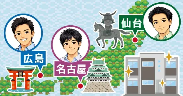 GW限定投資セミナー