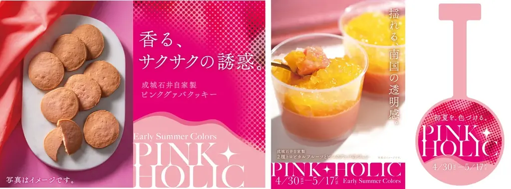 夏を先取り！成城石井が南国フルーツ「グァバ」に注目！自社輸入「ピンクグァバピューレ」を使用した9商品が4月29日（水）より続々登場 画像 8