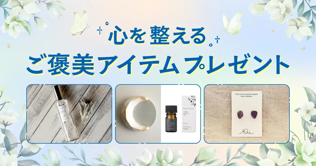 星ひとみ「2026年下半期の運勢」先行販売！最大100％OFF＆運試しコインや豪華プレゼントも！GWの特別キャンペーン開催！ 画像 5