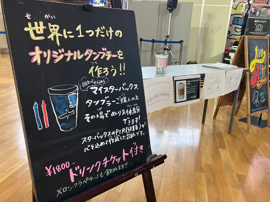 【セントレア×スターバックス 共創プロジェクト】中部国際空港で参加型アートイベントを開催しました！ 画像 13