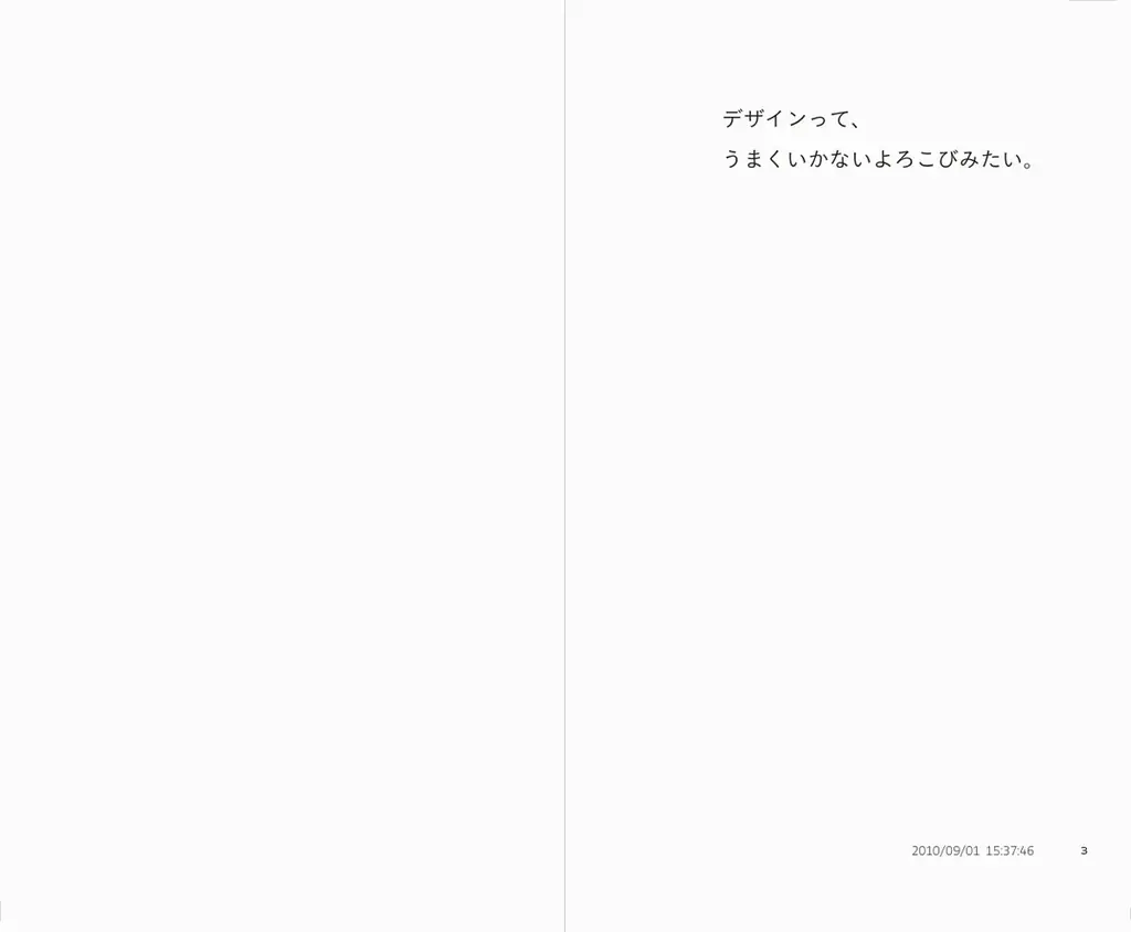ブックデザイナー・祖父江慎による待望の2冊『朝のデザインさん』『夜のデザインさん』ついに刊行 画像 10
