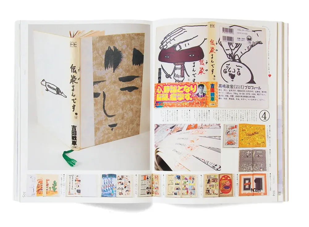 ブックデザイナー・祖父江慎による待望の2冊『朝のデザインさん』『夜のデザインさん』ついに刊行 画像 16