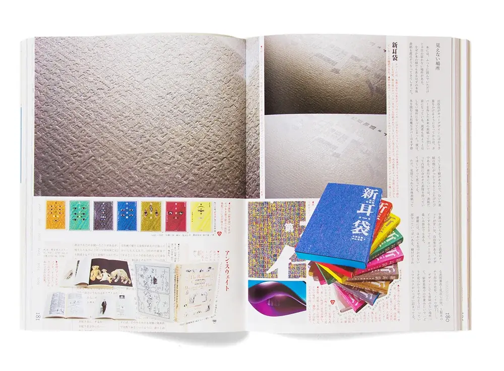 ブックデザイナー・祖父江慎による待望の2冊『朝のデザインさん』『夜のデザインさん』ついに刊行 画像 17