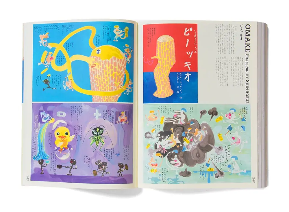 ブックデザイナー・祖父江慎による待望の2冊『朝のデザインさん』『夜のデザインさん』ついに刊行 画像 19