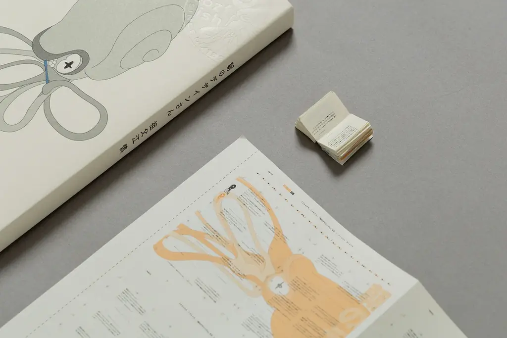 ブックデザイナー・祖父江慎による待望の2冊『朝のデザインさん』『夜のデザインさん』ついに刊行 画像 3