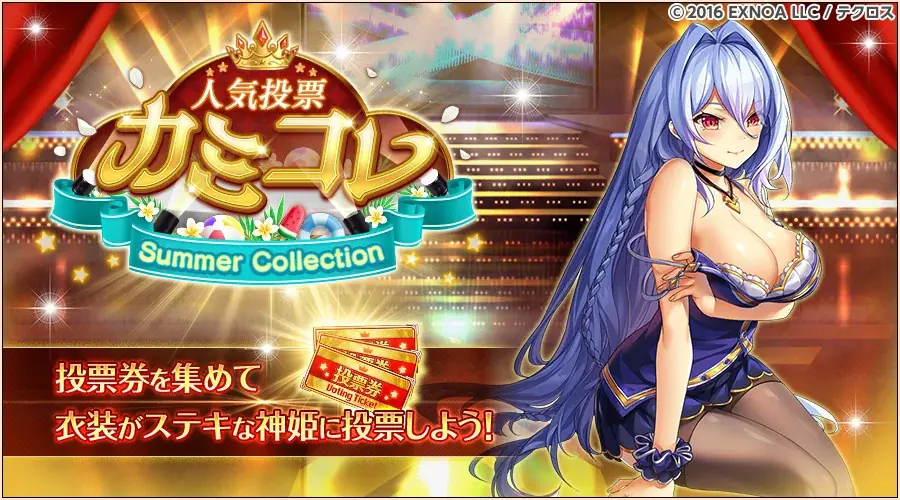 『神姫PROJECT』にて、バアル、キュベレーが限定神姫で登場！さらに、魔宝石3,000個が手に入る10周年記念のログインボーナスも！ 画像 11