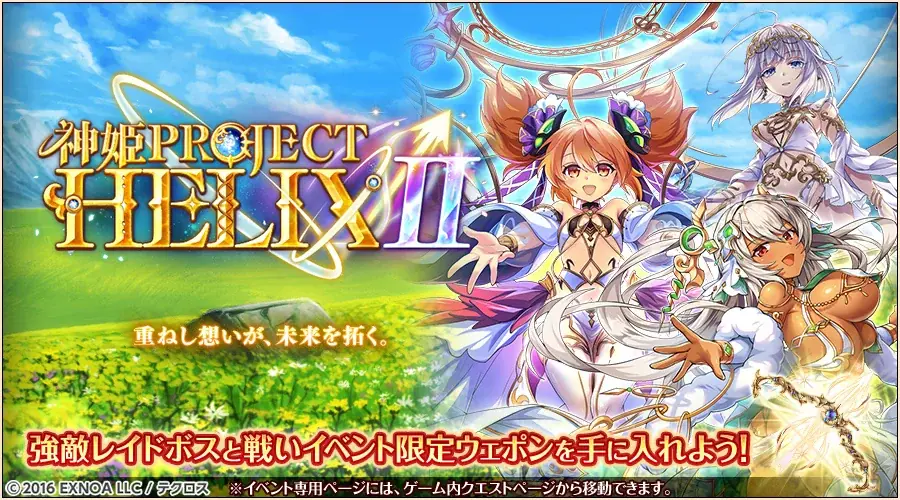 『神姫PROJECT』にて、バアル、キュベレーが限定神姫で登場！さらに、魔宝石3,000個が手に入る10周年記念のログインボーナスも！ 画像 12