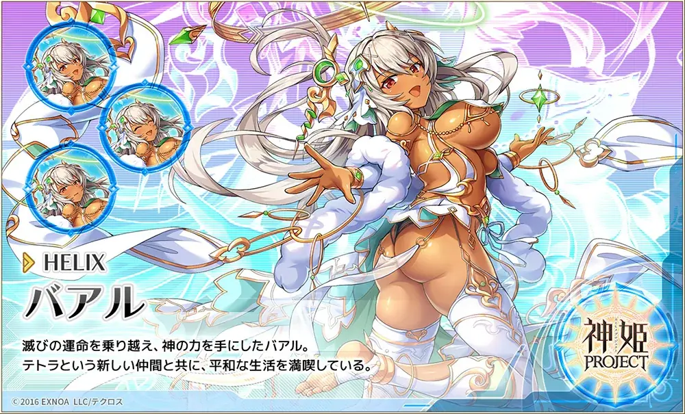 『神姫PROJECT』にて、バアル、キュベレーが限定神姫で登場！さらに、魔宝石3,000個が手に入る10周年記念のログインボーナスも！ 画像 3