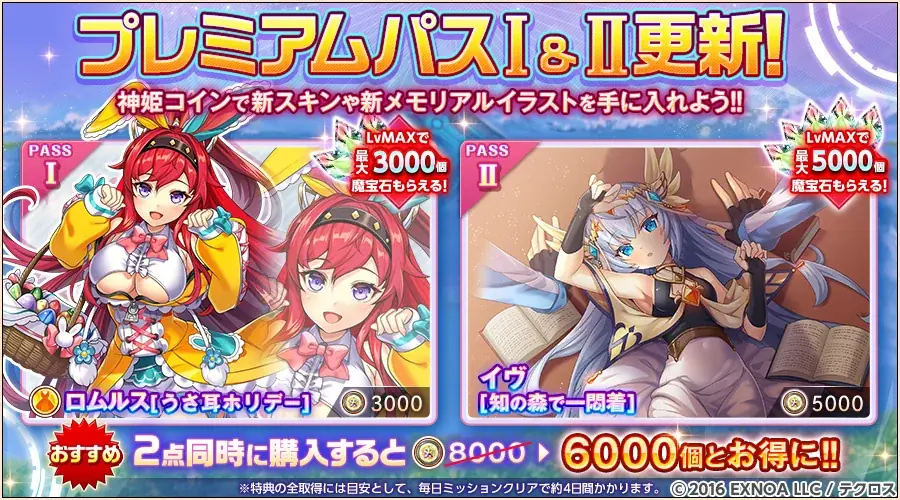 『神姫PROJECT』にて、バアル、キュベレーが限定神姫で登場！さらに、魔宝石3,000個が手に入る10周年記念のログインボーナスも！ 画像 6