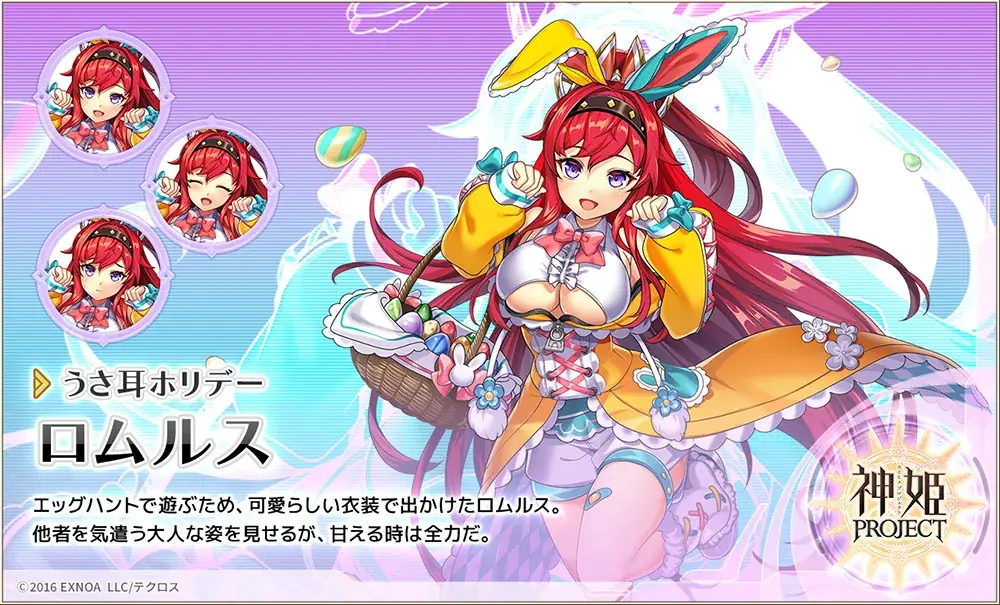 『神姫PROJECT』にて、バアル、キュベレーが限定神姫で登場！さらに、魔宝石3,000個が手に入る10周年記念のログインボーナスも！ 画像 7