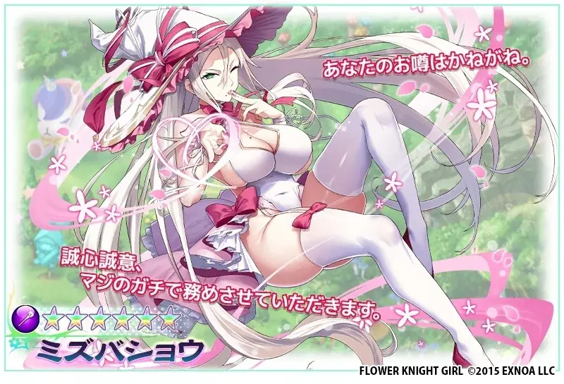 DMM GAMES『FLOWER KNIGHT GIRL』4月27日アップデート実施！新イベント「キミと満開！マジカルフラワー」開催！ 画像 10