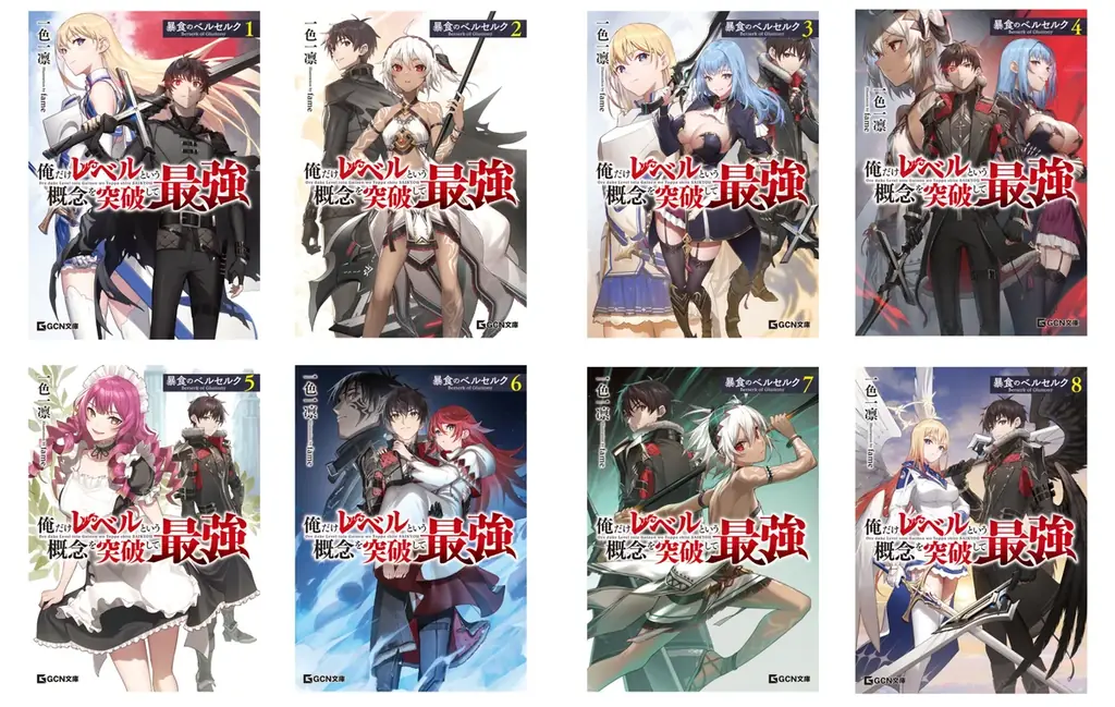 シリーズ発行累計２２０万部のスキル強奪系ダークファンタジー『暴食のベルセルク』TVアニメ第2期の制作決定！ 画像 2