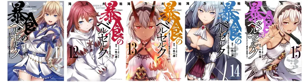 シリーズ発行累計２２０万部のスキル強奪系ダークファンタジー『暴食のベルセルク』TVアニメ第2期の制作決定！ 画像 5