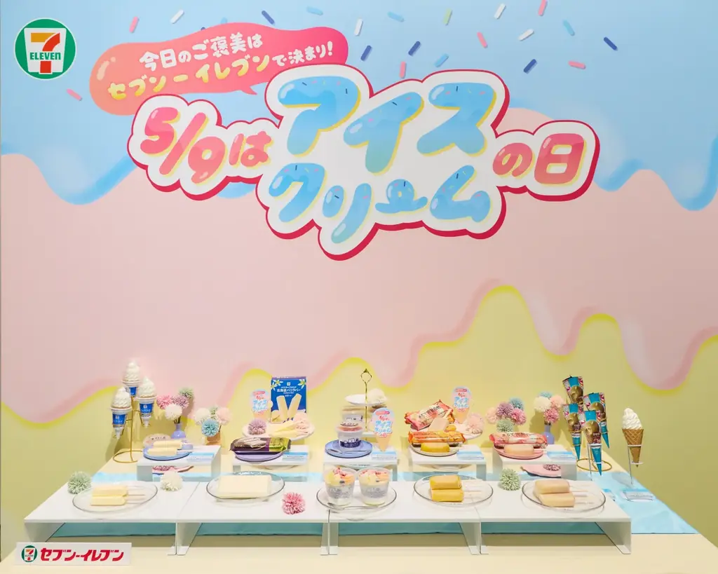 市場環境の変化に伴い“ご褒美”としてプレミアムな商品を提案「パートナー企業とともに日本のアイスクリームを盛り上げる」と宣言 画像 13