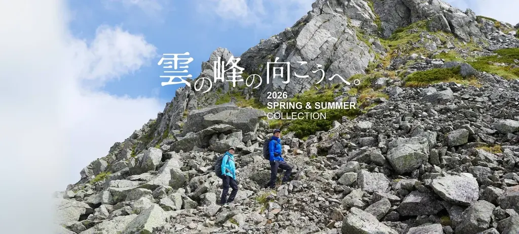登山道を未来を支える新たな寄付つき商品が登場 画像 6