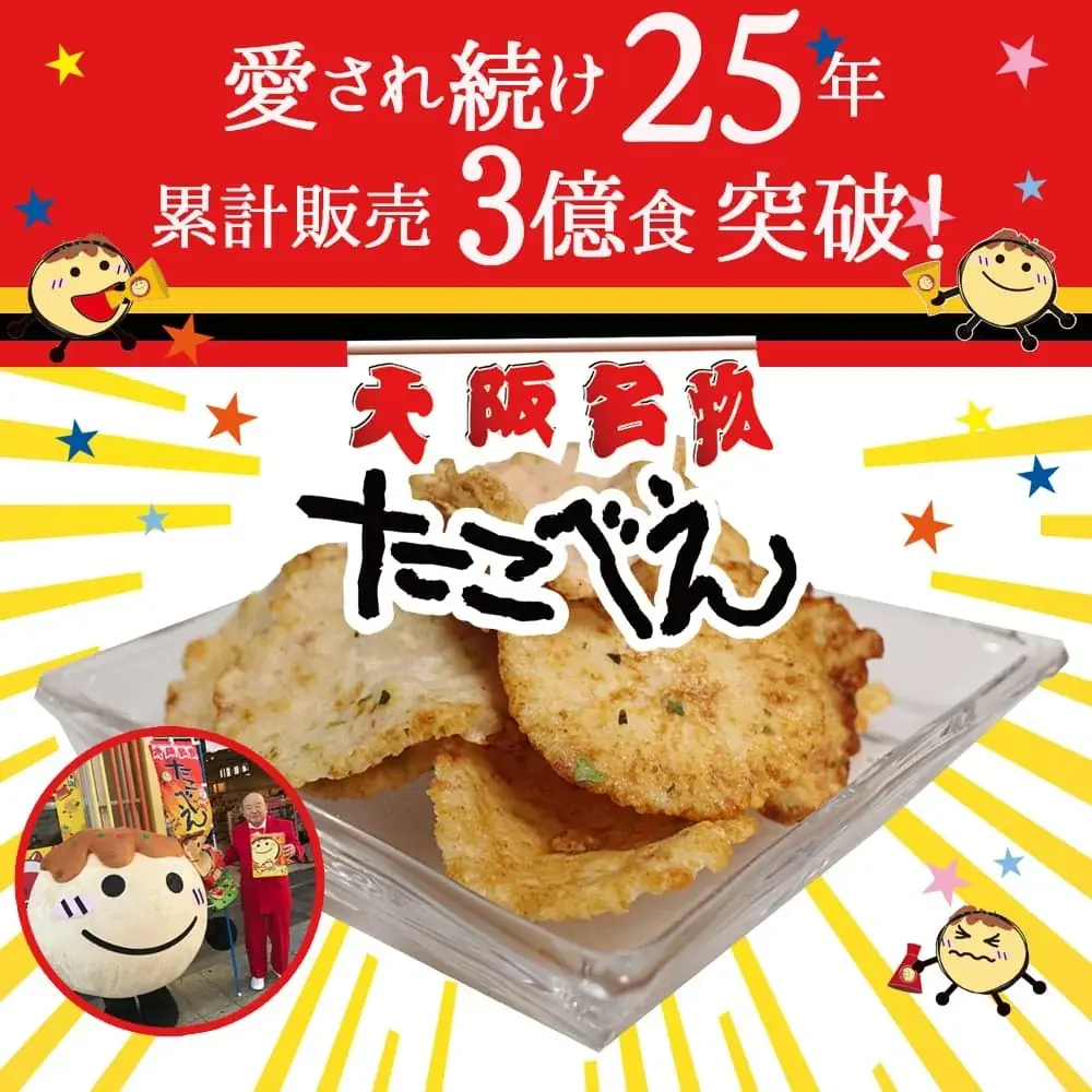 見た目はたこ焼。ほんまは……？　思わずツッコミたくなる大阪土産が新登場！ 画像 5