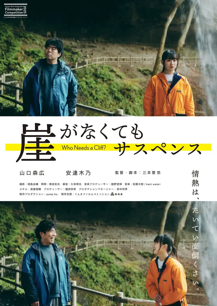 【株式会社pump】所属ディレクター2名の作品が、米国アカデミー賞公認・アジア最大級の国際短編映画祭「SSFF & ASIA 2026」にて同時上映決定。 画像 3