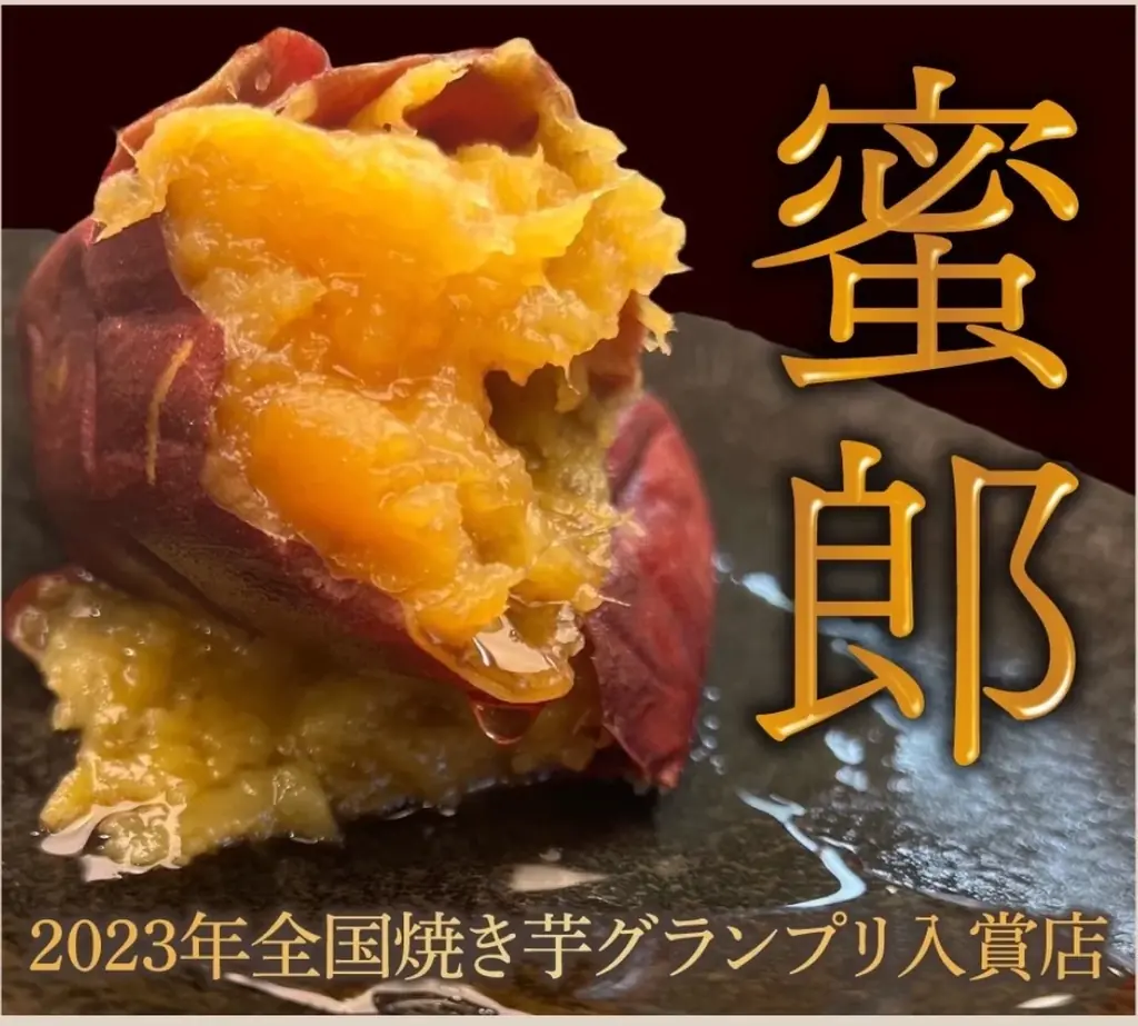 ゴールデンウィーク開催！2026年5月3日～5日第2回芋フェス！ＩＮNEOPASA浜松出店者決定 画像 4