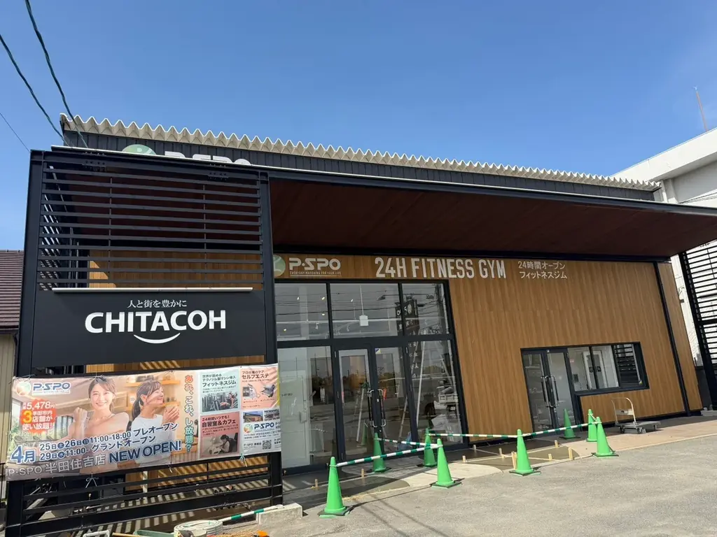【愛知県】半田市に「日常型テーマパーク」誕生。 画像 1