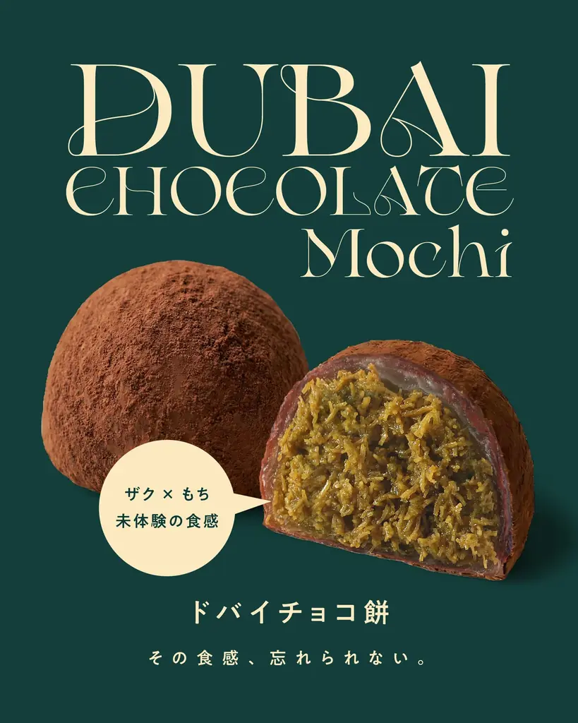 【新商品】大ヒットスイーツに新展開。『ドバイチョコ餅［抹茶］』を発売｜FRUITS SAND THREE / Age.3 KAMA 画像 4