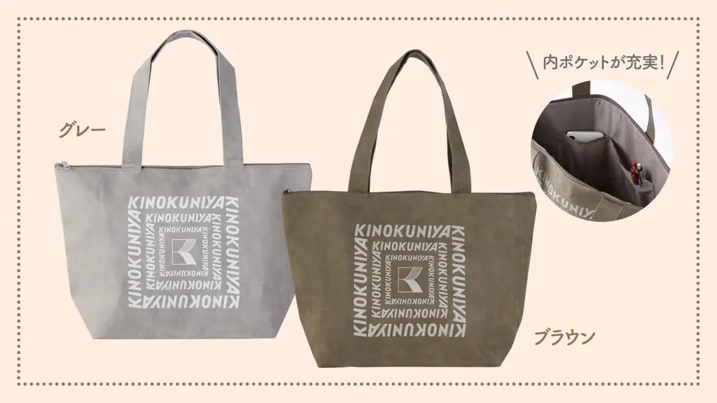 【紀ノ国屋】通勤・通学にぴったりなバック「ワーキング」＆小物整理に活躍する「ポケットポーチセット」が新登場！ 画像 2