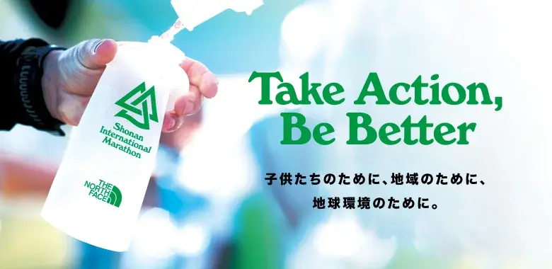 第21回湘南国際マラソン、フルマラソン国内枠が僅か20日間でエントリー受付終了 画像 2