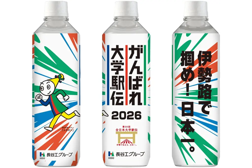 長谷工グループ『第58回 全日本大学駅伝対校選手権大会』を特別協賛 画像 3