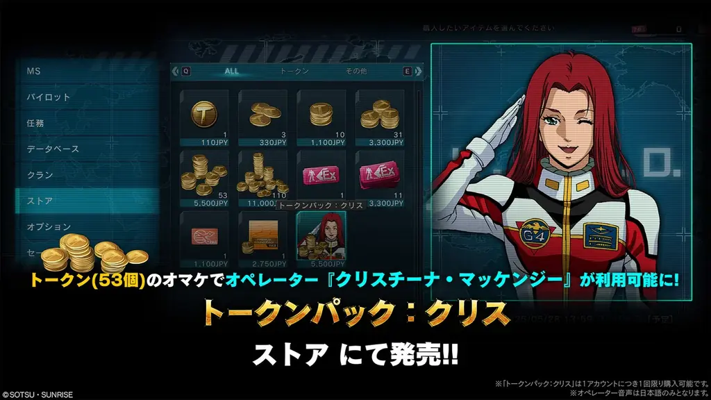 『機動戦士ガンダム　バトルオペレーション２』4月30日以降の最新情報公開！「ゴッドガンダム」＆「フリーダムガンダム」PS5/PS4版に参戦決定！ 画像 17