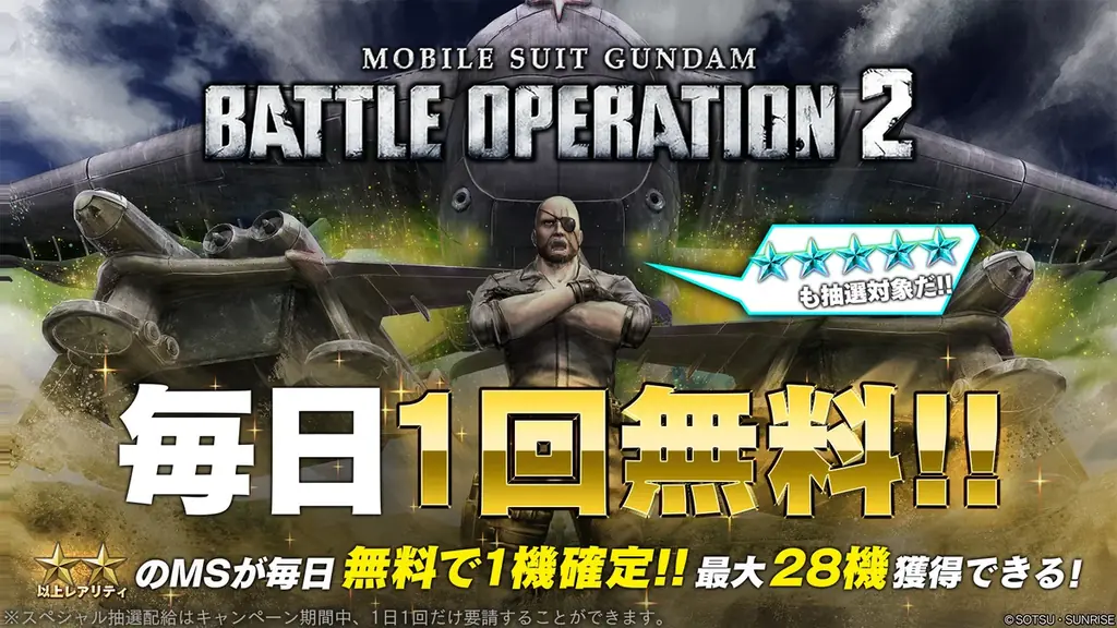 『機動戦士ガンダム　バトルオペレーション２』4月30日以降の最新情報公開！「ゴッドガンダム」＆「フリーダムガンダム」PS5/PS4版に参戦決定！ 画像 18