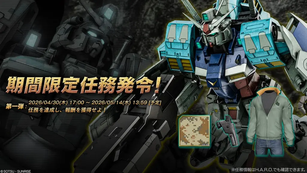 『機動戦士ガンダム　バトルオペレーション２』4月30日以降の最新情報公開！「ゴッドガンダム」＆「フリーダムガンダム」PS5/PS4版に参戦決定！ 画像 20