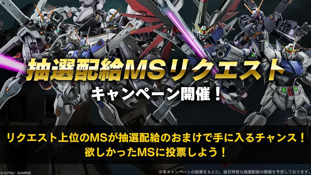 『機動戦士ガンダム　バトルオペレーション２』4月30日以降の最新情報公開！「ゴッドガンダム」＆「フリーダムガンダム」PS5/PS4版に参戦決定！ 画像 21