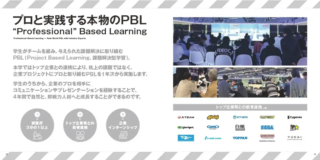 元Google米国本社副社長・村上憲郎学長の新大学【国際工科専門職大学】大学案内書が完成しました 画像 4