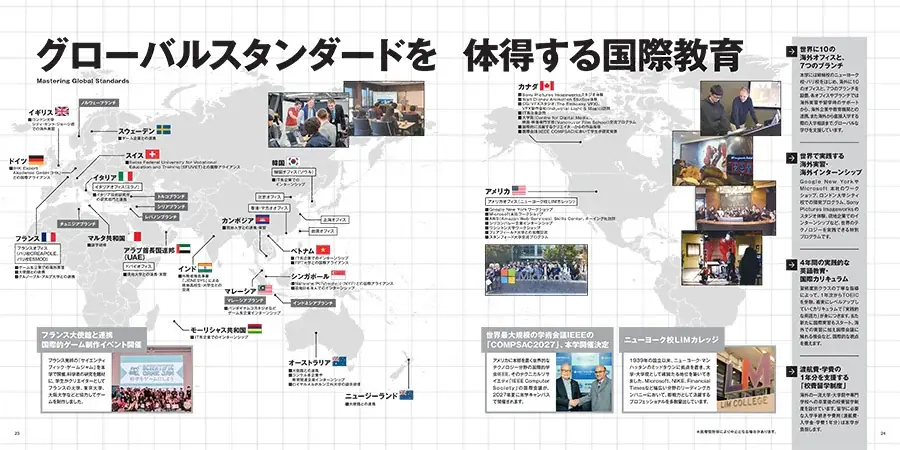 元Google米国本社副社長・村上憲郎学長の新大学【国際工科専門職大学】大学案内書が完成しました 画像 6