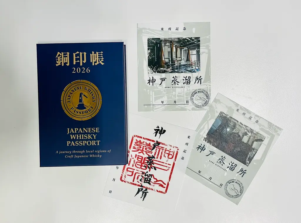 【神戸蒸溜所】 ビジター＆ディスティングセンター 2026年5月2日プレオープン、5月9日グランドオープン 画像 5