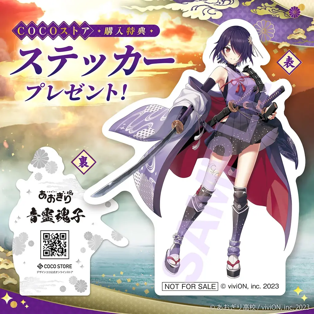 あおぎり高校所属のVTuber「音霊魂子」が和武装Ver.で1/7スケールフィギュア化！ 画像 2