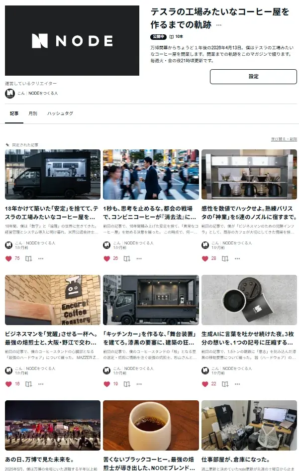 元大手企業の米国公認会計士が立ち上げた近未来型コーヒースタンド『NODE』、アフター万博イベントに初出店 画像 2