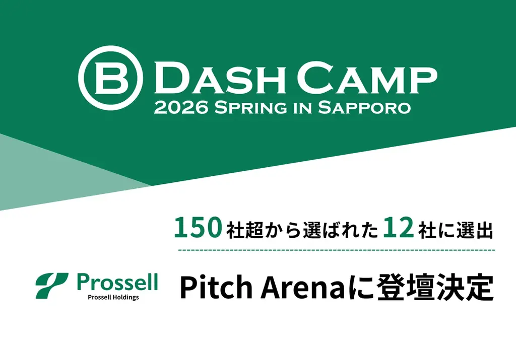 B Dash Camp登壇