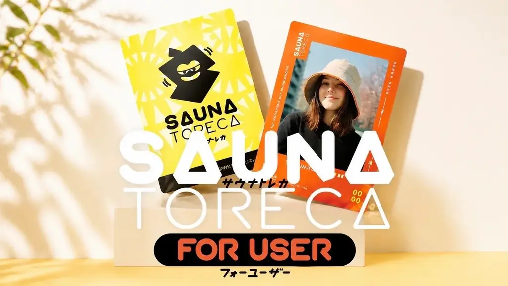 サウナトレカ250種類突破とユーザートレカの注文受付開始