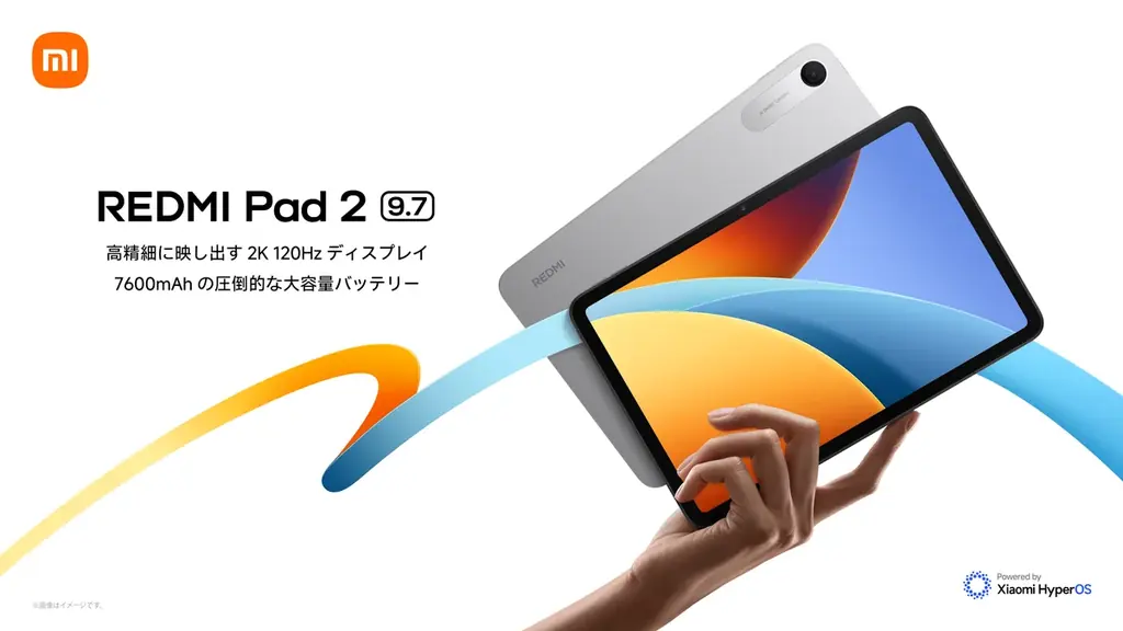 発売記念キャンペーン