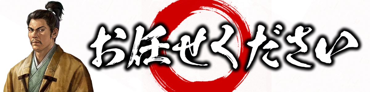 【信長の野望 天下への道】織田信長の妻「帰蝶」がシーズン4サーバーへ新たに登場！記念のゲーム内イベントやキャンペーンを開催！ 画像 4