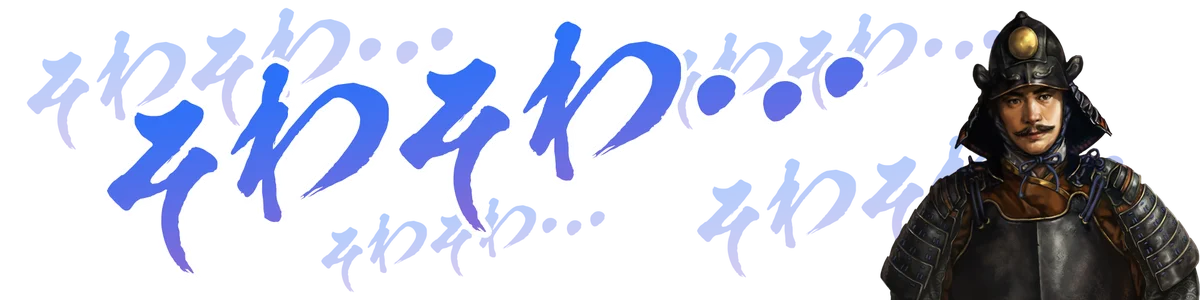 【信長の野望 天下への道】織田信長の妻「帰蝶」がシーズン4サーバーへ新たに登場！記念のゲーム内イベントやキャンペーンを開催！ 画像 6