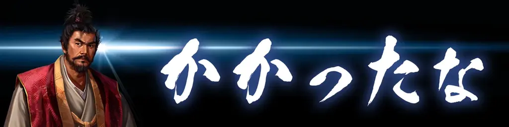 【信長の野望 天下への道】織田信長の妻「帰蝶」がシーズン4サーバーへ新たに登場！記念のゲーム内イベントやキャンペーンを開催！ 画像 8