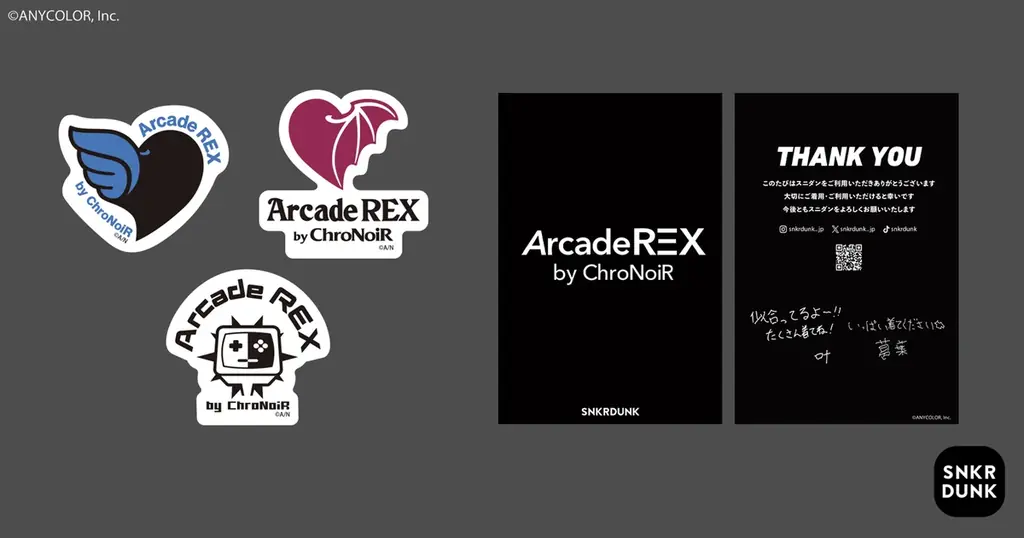 スニダン、にじさんじ所属「ChroNoiR」とのコラボアパレルブランド『Arcade REX by ChroNoiR』第2弾を発売 画像 15