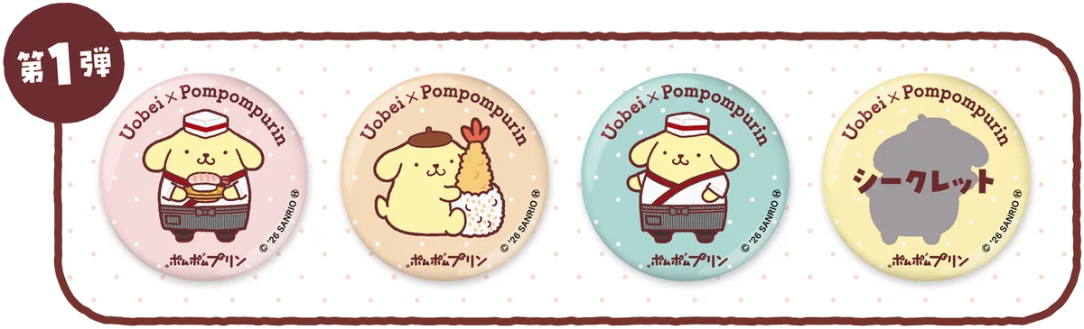 『ポムポムプリン』とのコラボキャンペーン開催！30周年を迎えたポムポムプリンが、いやしをお届けします♪ 画像 5