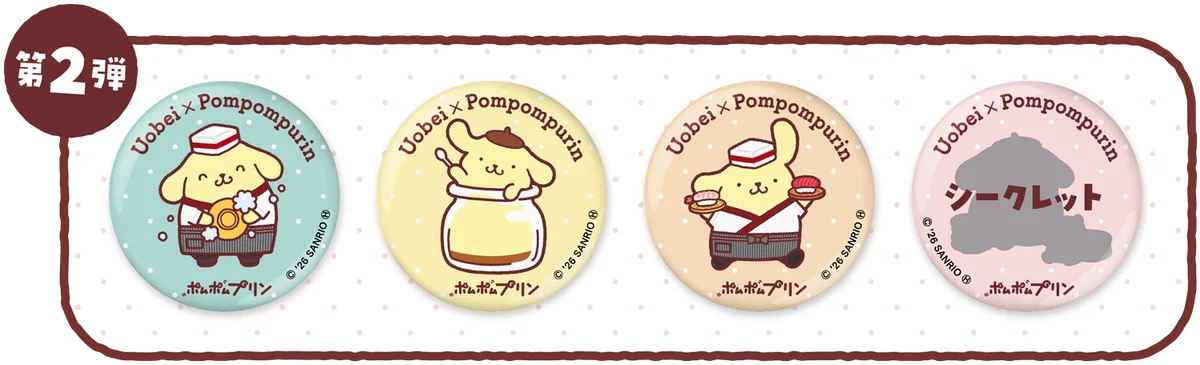 『ポムポムプリン』とのコラボキャンペーン開催！30周年を迎えたポムポムプリンが、いやしをお届けします♪ 画像 6