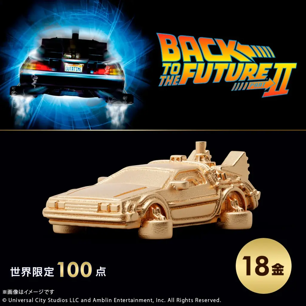 『バック・トゥ・ザ・フューチャー』「タイムマシン」 K18製ミニフィギュア3モデル。ジュエリー職人が約1㎝で再現 画像 11
