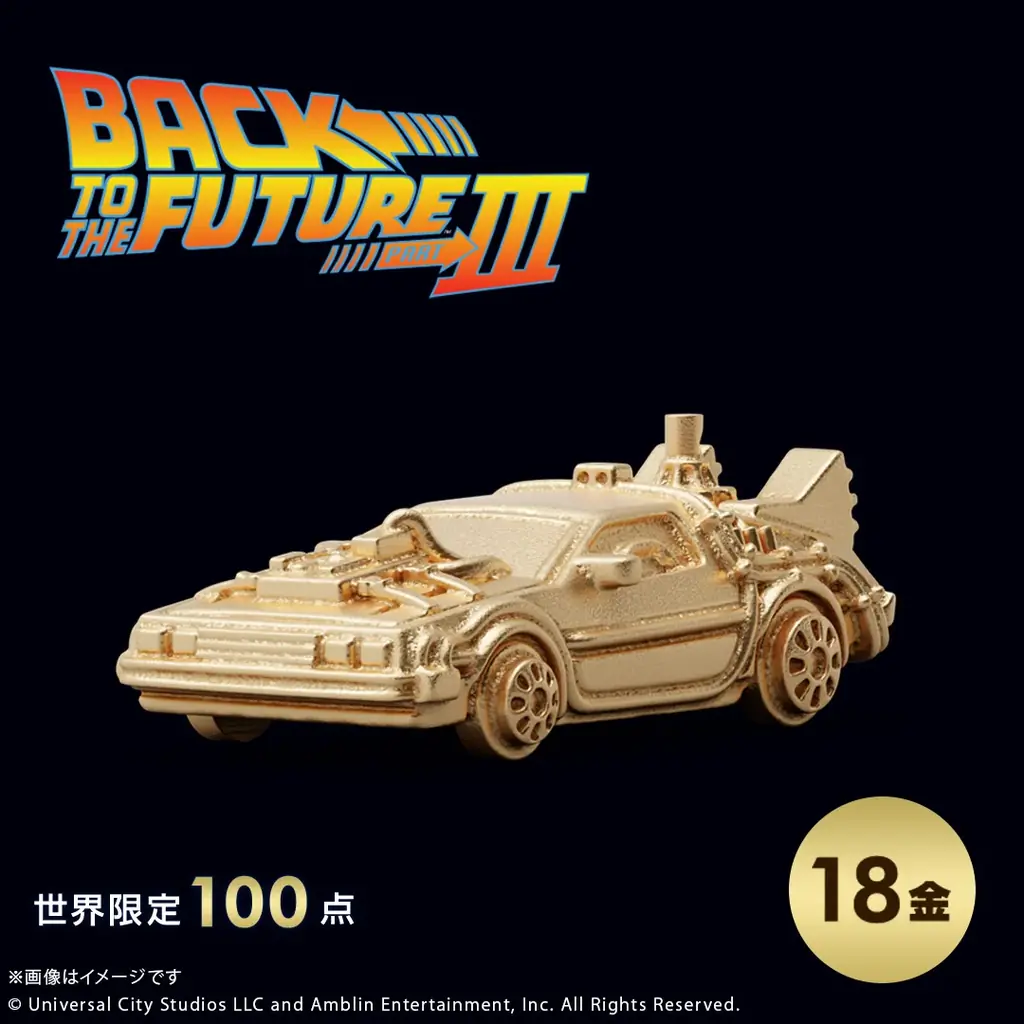 『バック・トゥ・ザ・フューチャー』「タイムマシン」 K18製ミニフィギュア3モデル。ジュエリー職人が約1㎝で再現 画像 20